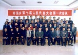 南强乡七届人大一次会议代表合影（2002