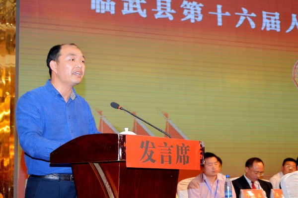 五次全体会议在临武县国际大酒店湖南厅举行,全体与会代表,县五家领导